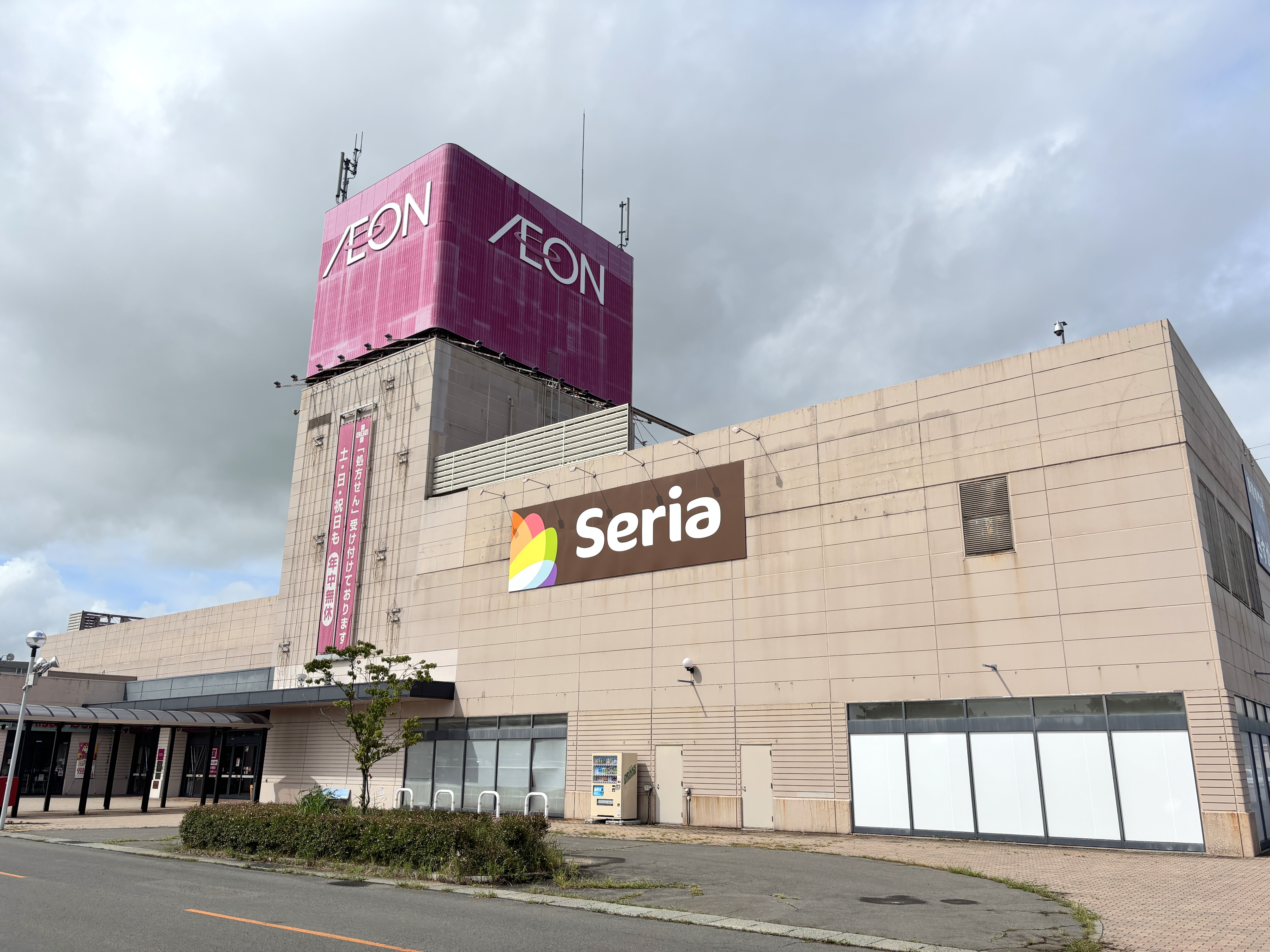 イオン横手店
